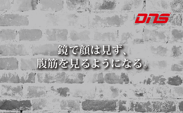 今週の筋肉格言(2015.04.10)