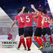 リスクを冒さぬ退屈な日本のサッカーを、圧倒的なパワーで変革する。 いわきFCが巻き起こすフィジカル革命　～その8　後編