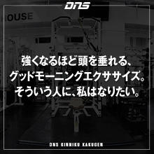 今週の筋肉格言(2020.01.24)