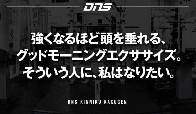 今週の筋肉格言(2020.01.24)