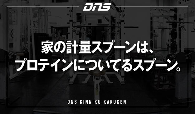 今週の筋肉格言(2020.01.31)