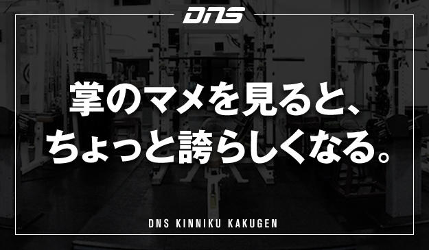 今週の筋肉格言(2020.02.14)