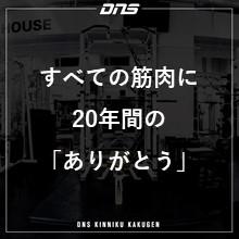 今週の筋肉格言(2020.07.03)