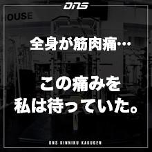 今週の筋肉格言(2020.06.19)