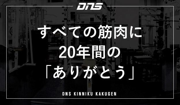 今週の筋肉格言(2020.07.03)