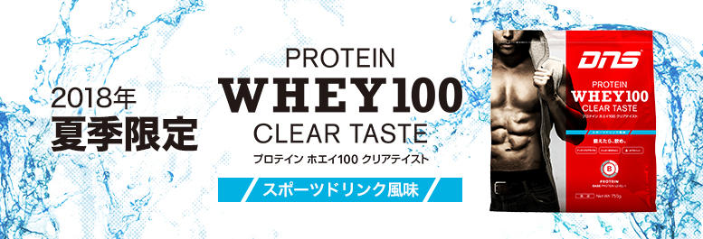 mb_whey100-clear_180702-2.jpg