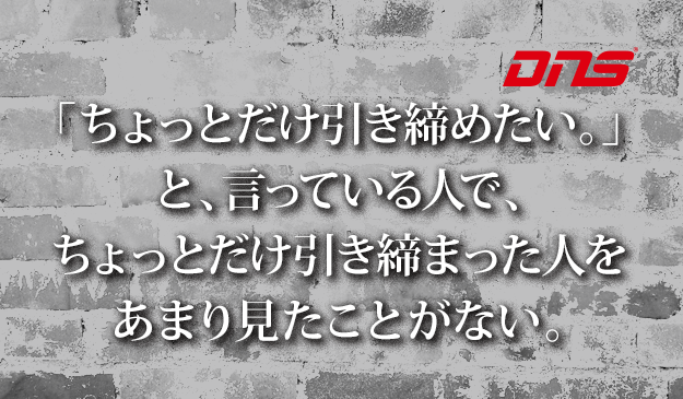 今週の筋肉格言(2017.05.26)