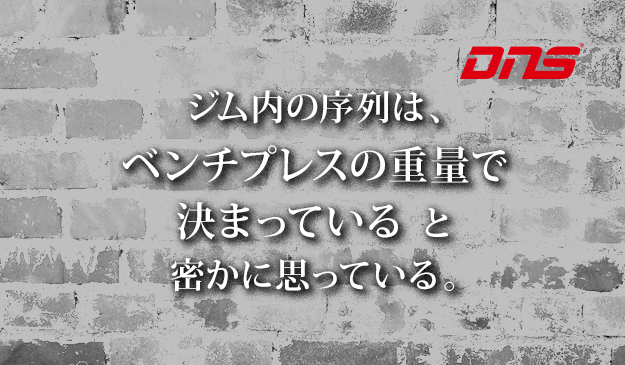 今週の筋肉格言(2016.08.05)