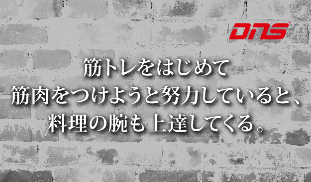 今週の筋肉格言(2016.08.26)