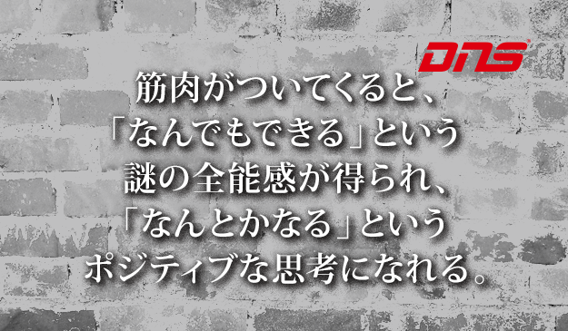 今週の筋肉格言(2016.11.04)