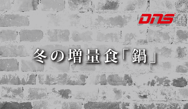 今週の筋肉格言(2016.11.25)