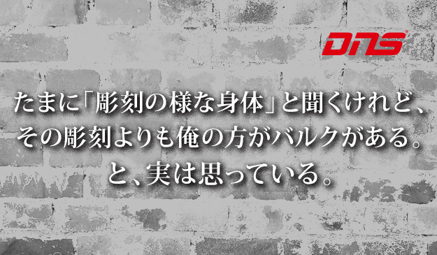 今週の筋肉格言(2017.01.13)