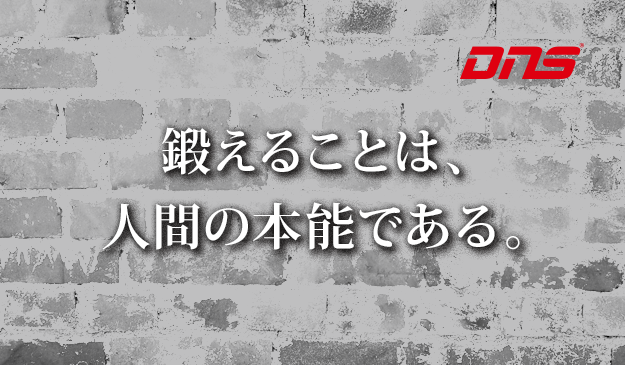 今週の筋肉格言(2017.03.31)