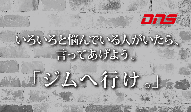 今週の筋肉格言(2017.04.14)