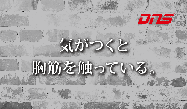 今週の筋肉格言(2017.04.28)