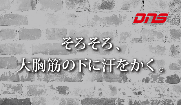 今週の筋肉格言(2017.06.02)