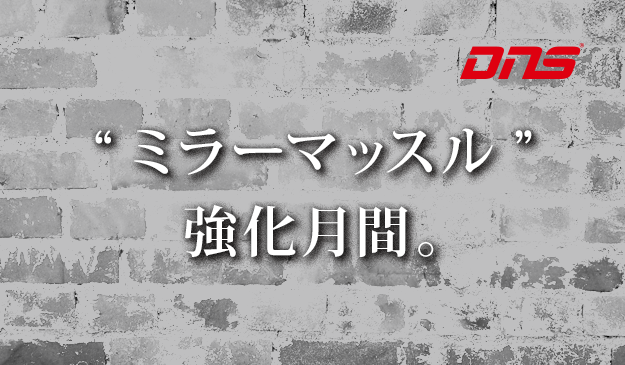 今週の筋肉格言(2017.06.09)