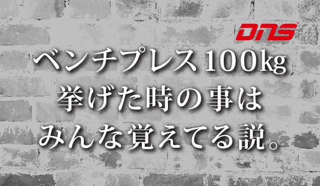 今週の筋肉格言(2017.07.07)