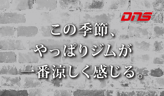 今週の筋肉格言(2017.08.11)