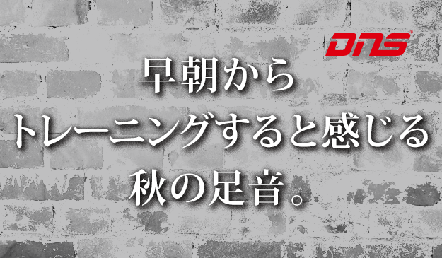 今週の筋肉格言(2017.08.25)