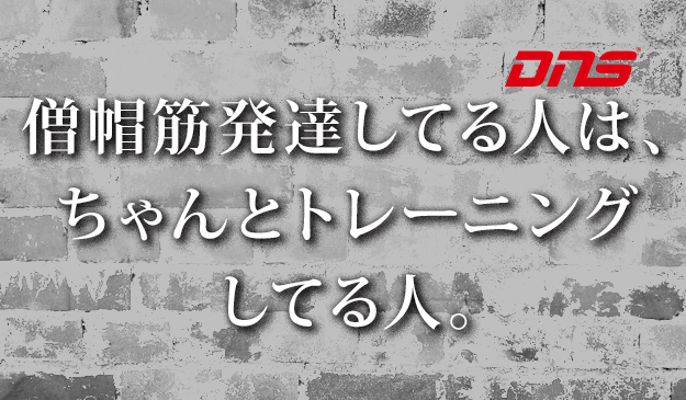 今週の筋肉格言(2017.09.08)