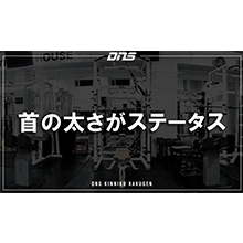 今週の筋肉格言(2018.06.08)