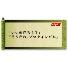 今週の筋肉格言(2014.05.09)