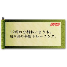 今週の筋肉格言(2014.05.16)