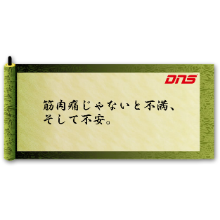 今週の筋肉格言(2014.06.20)