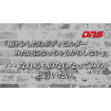 今週の筋肉格言(2016.12.09)