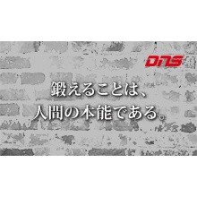 今週の筋肉格言(2017.03.31)