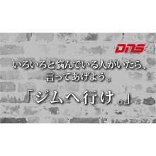 今週の筋肉格言(2017.04.14)