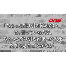 今週の筋肉格言(2017.05.26)