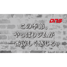 今週の筋肉格言(2017.08.11)