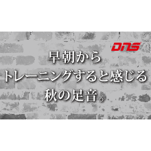 今週の筋肉格言(2017.08.25)