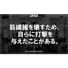 今週の筋肉格言(2018.03.09)