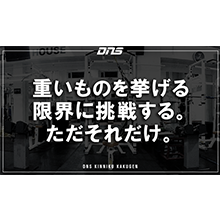 今週の筋肉格言(2018.05.18)