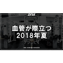 今週の筋肉格言(2018.06.29)