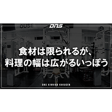 今週の筋肉格言(2018.07.20)