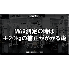 今週の筋肉格言(2018.08.10)