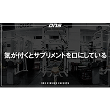 今週の筋肉格言(2018.08.31)