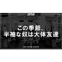 今週の筋肉格言(2018.11.09)