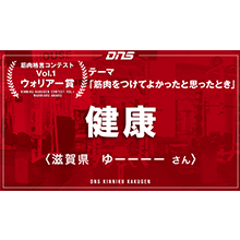 今週の筋肉格言(2018.12.07)