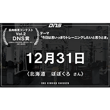 今週の筋肉格言(2018.12.28)