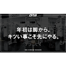 今週の筋肉格言(2019.01.11)