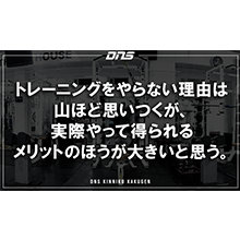 今週の筋肉格言(2019.01.25)