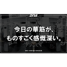 今週の筋肉格言(2019.04.26)