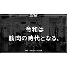 今週の筋肉格言(2019.05.03)