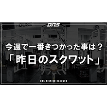 今週の筋肉格言(2019.07.05)