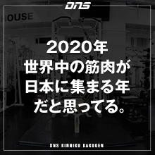 今週の筋肉格言(2020.01.17)